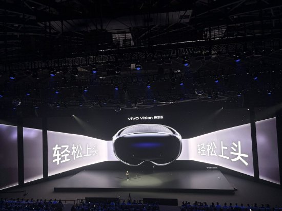 配资操盘股票 vivo智慧终端产品总经理洪沂：vivo Vision是目前全球最轻的MR头显